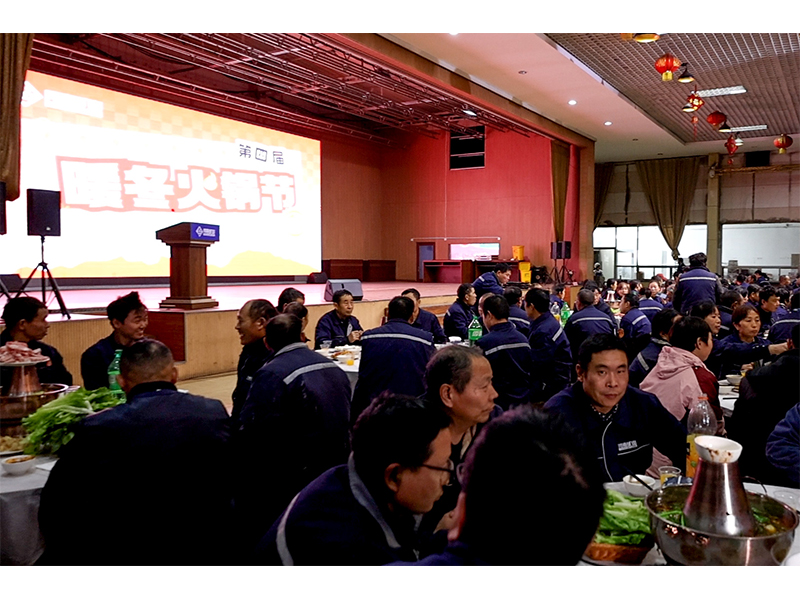 河南礦山喊你吃火鍋啦！