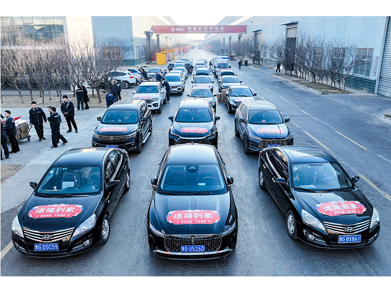 福利送到家｜河南礦山祝您蛇年大吉，恭喜發(fā)財(cái)！