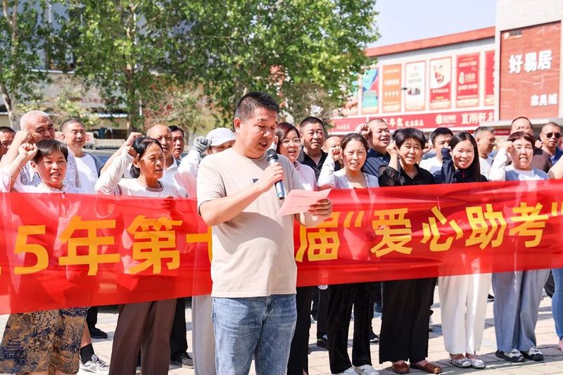 河南礦山｜十三年愛(ài)心助 考，護(hù)考生金榜題名